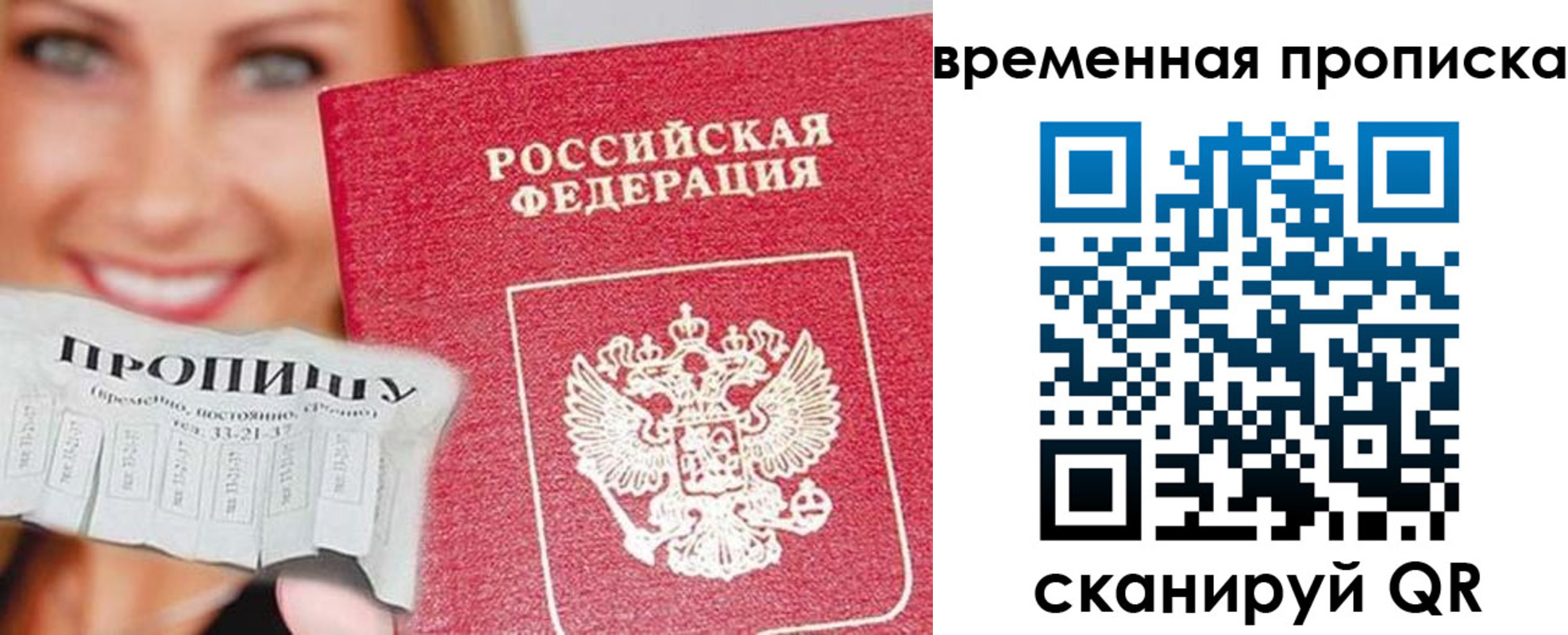 временная регистрация госуслуги в Волжске