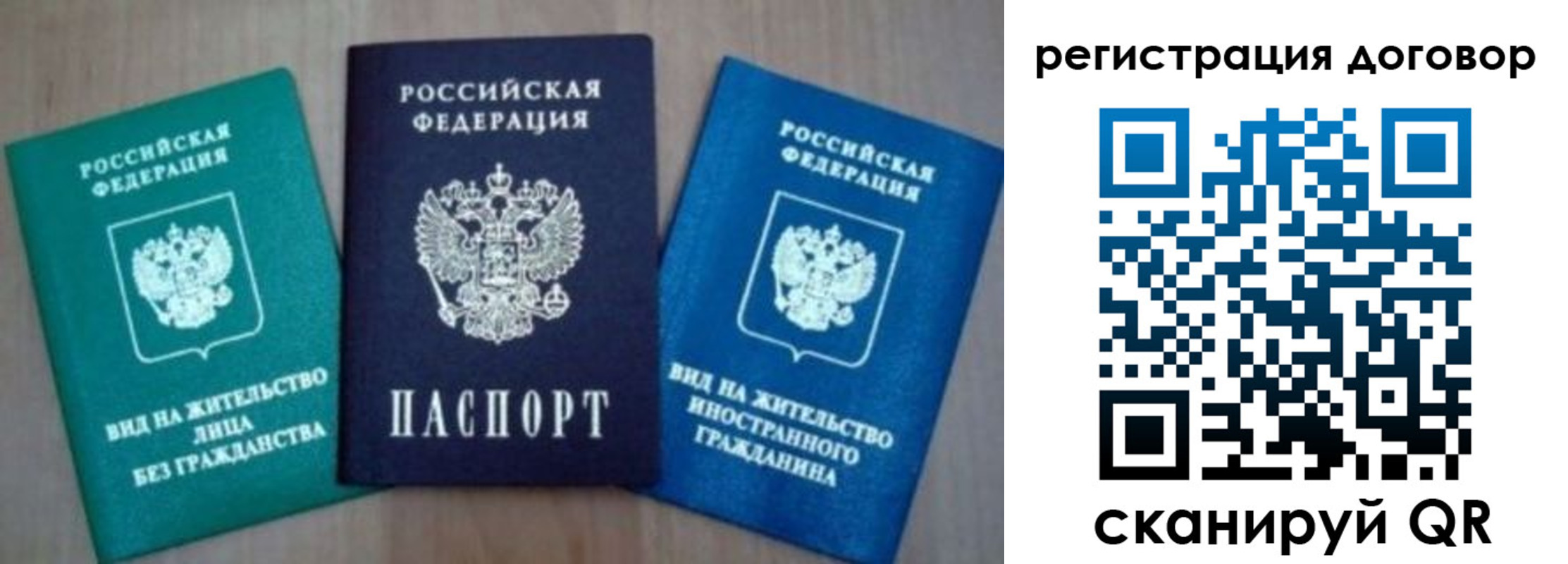 миграционный учет в Волжске